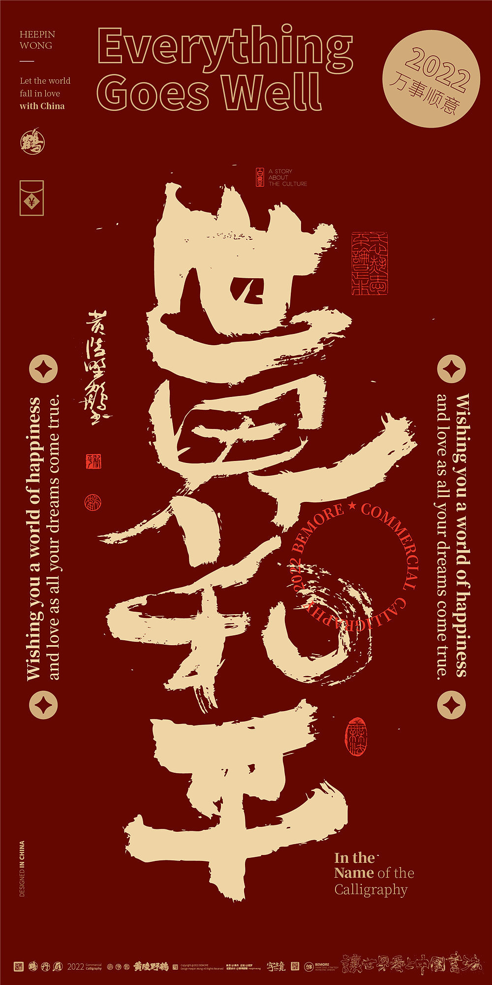 {白墨研字}黄陵野鹤-红金开工大吉系列国潮味书法壁纸