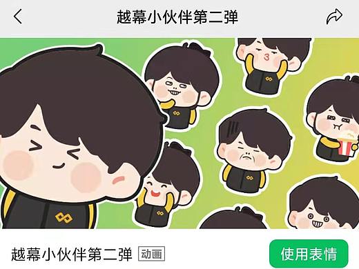 自制越幕小伙伴表情包（个人主页-ZNTg3NTQyNDA=） - 网络表情 - 站酷设计师个挺高的黄大鹏原创素材 - 站酷ZCOOL