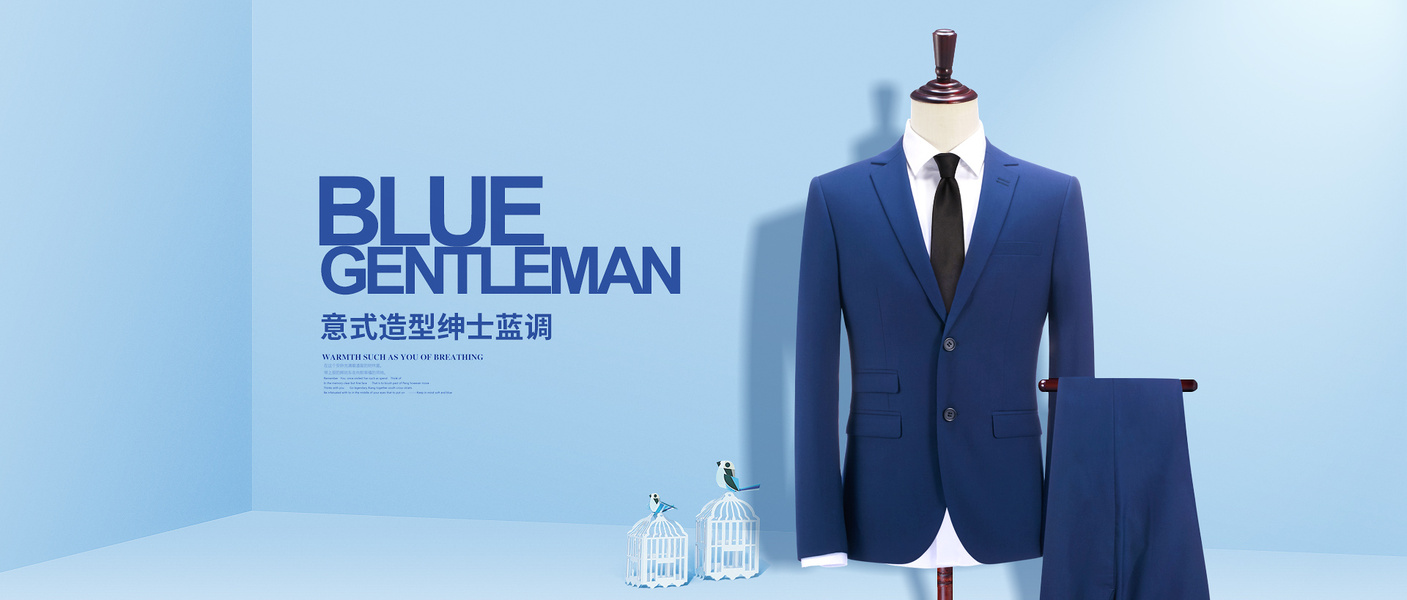西装海报