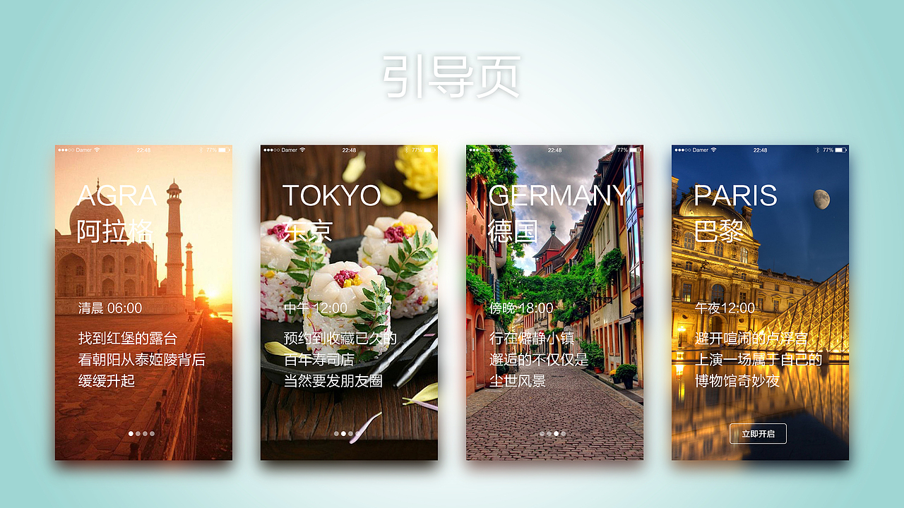 贾婷UI设计作品