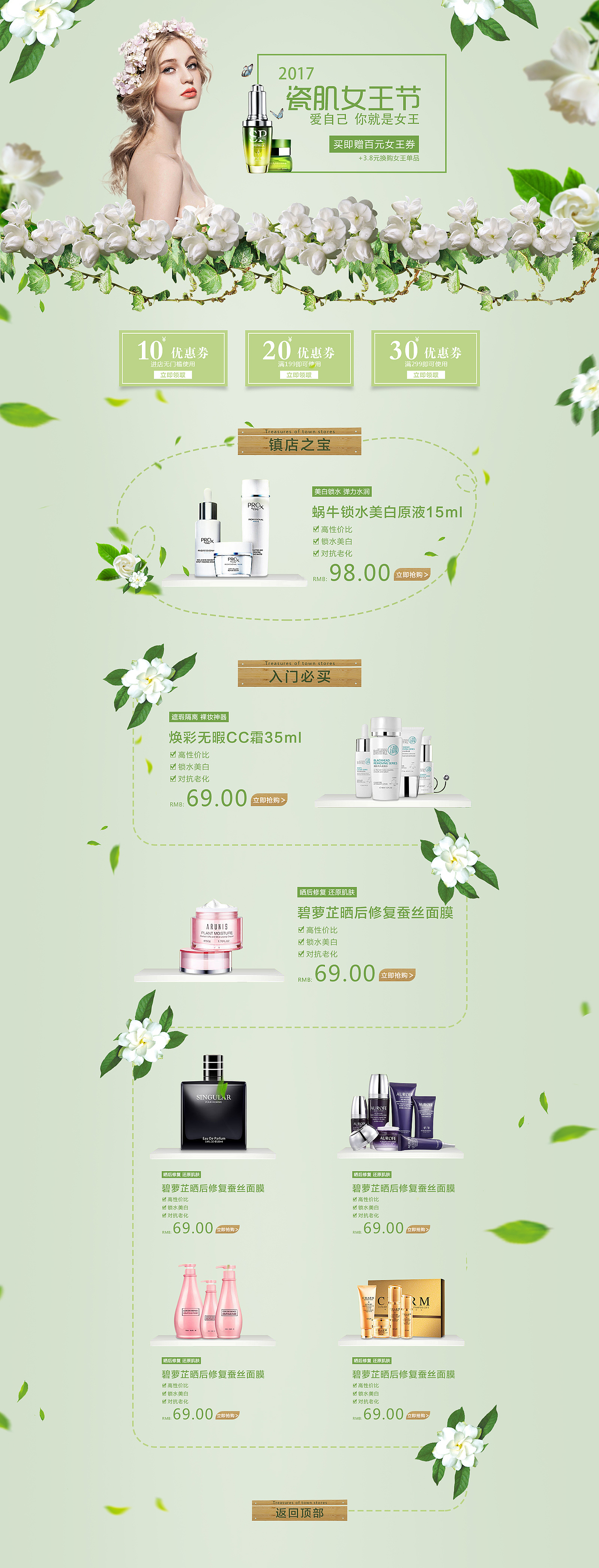 专题页练习（图ZOTM0MjA2OTI=） - 电商 - 站酷设计师Tnzoon原创素材 - 站酷ZCOOL