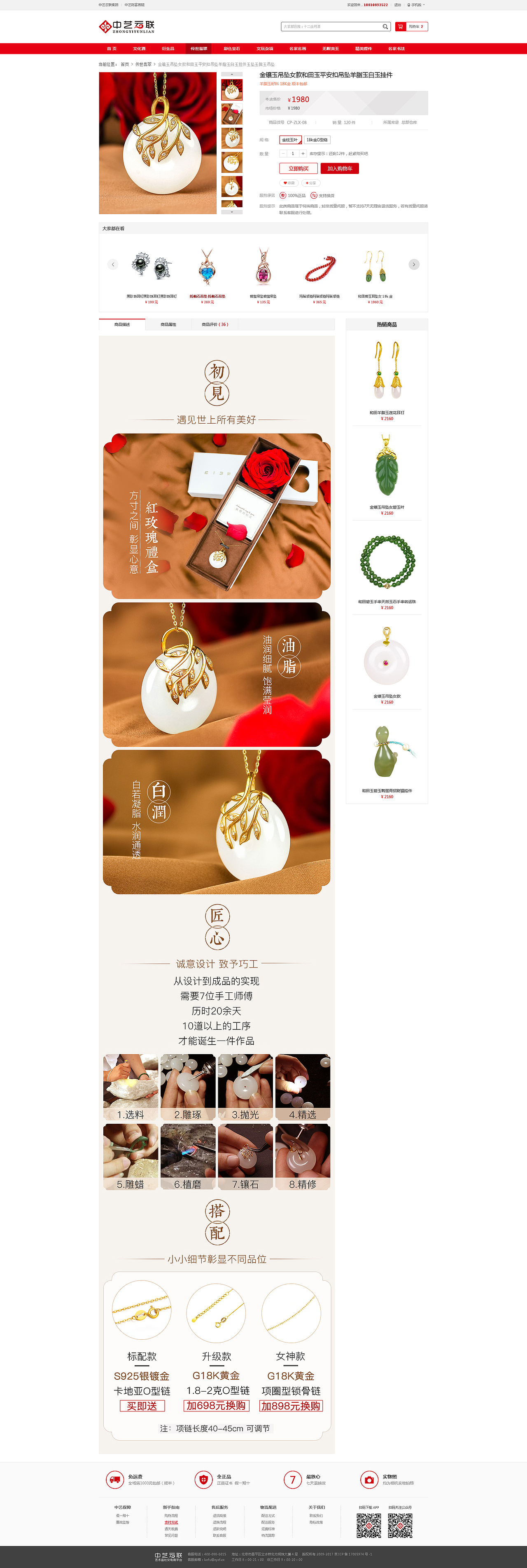 中艺云联官网（图ZMTI1NTAwODQ0） - 企业官网 - 站酷设计师125653259原创素材 - 站酷ZCOOL