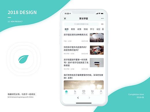 家长学堂服务号3.2