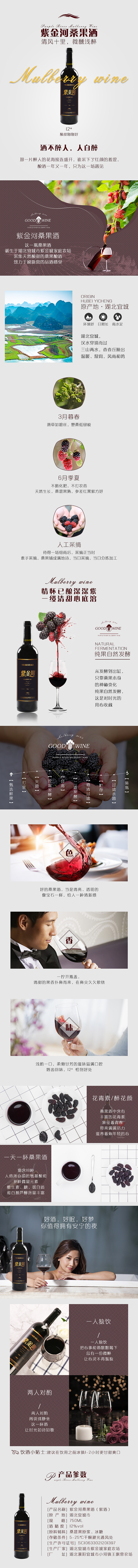 桑果酒（图ZMTQ1OTEzNzM2） - 电商 - 站酷设计师哈禺原创素材 - 站酷ZCOOL