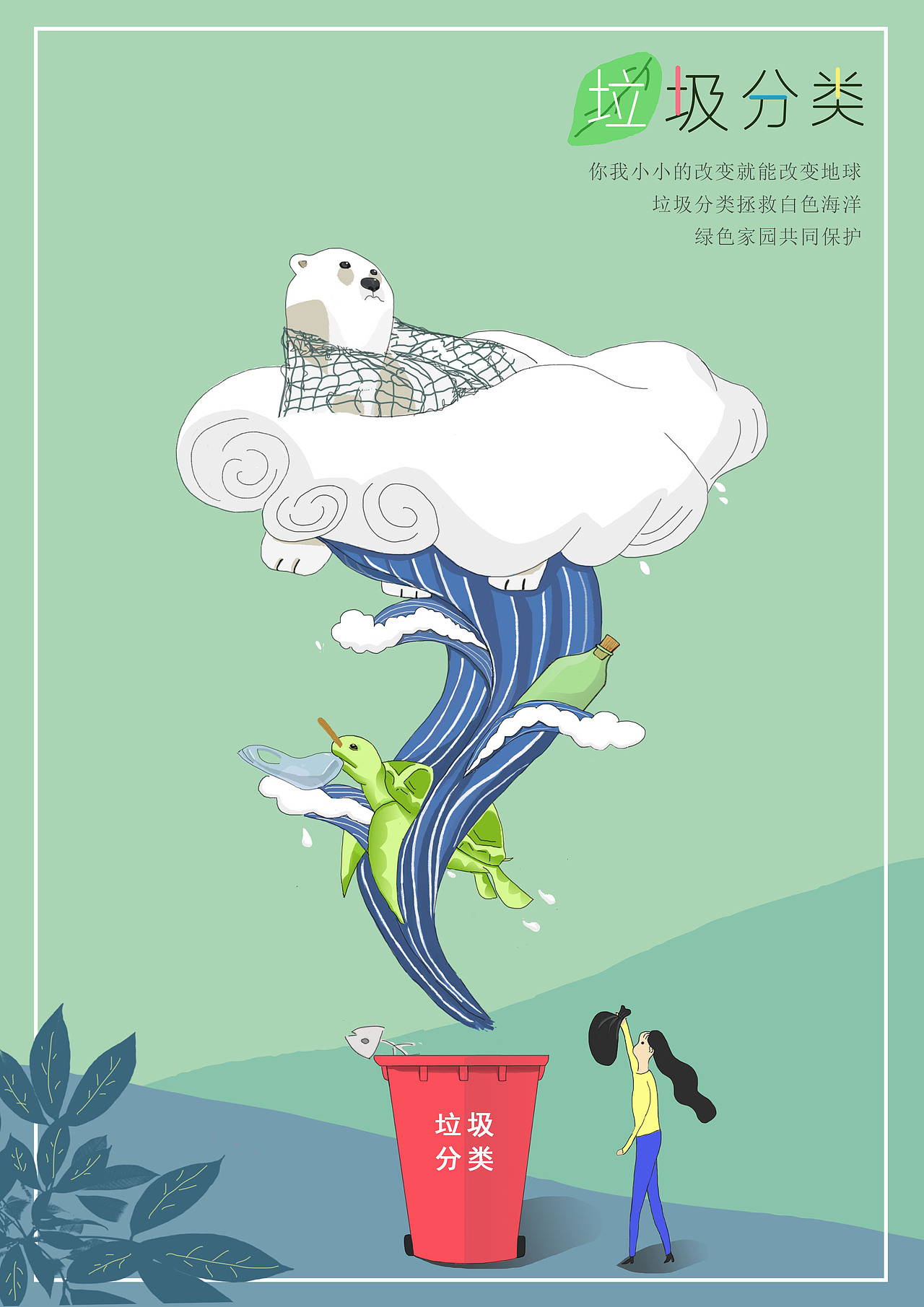 09收录收藏夹查看更多插画0手绘4垃圾分类0装饰画0添加表情《竜之少年