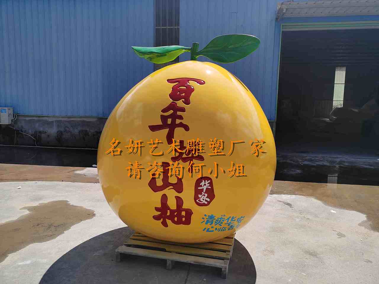 湖北蜜柚熟了大型玻璃钢蜜柚小品雕塑马家柚造型等着你
