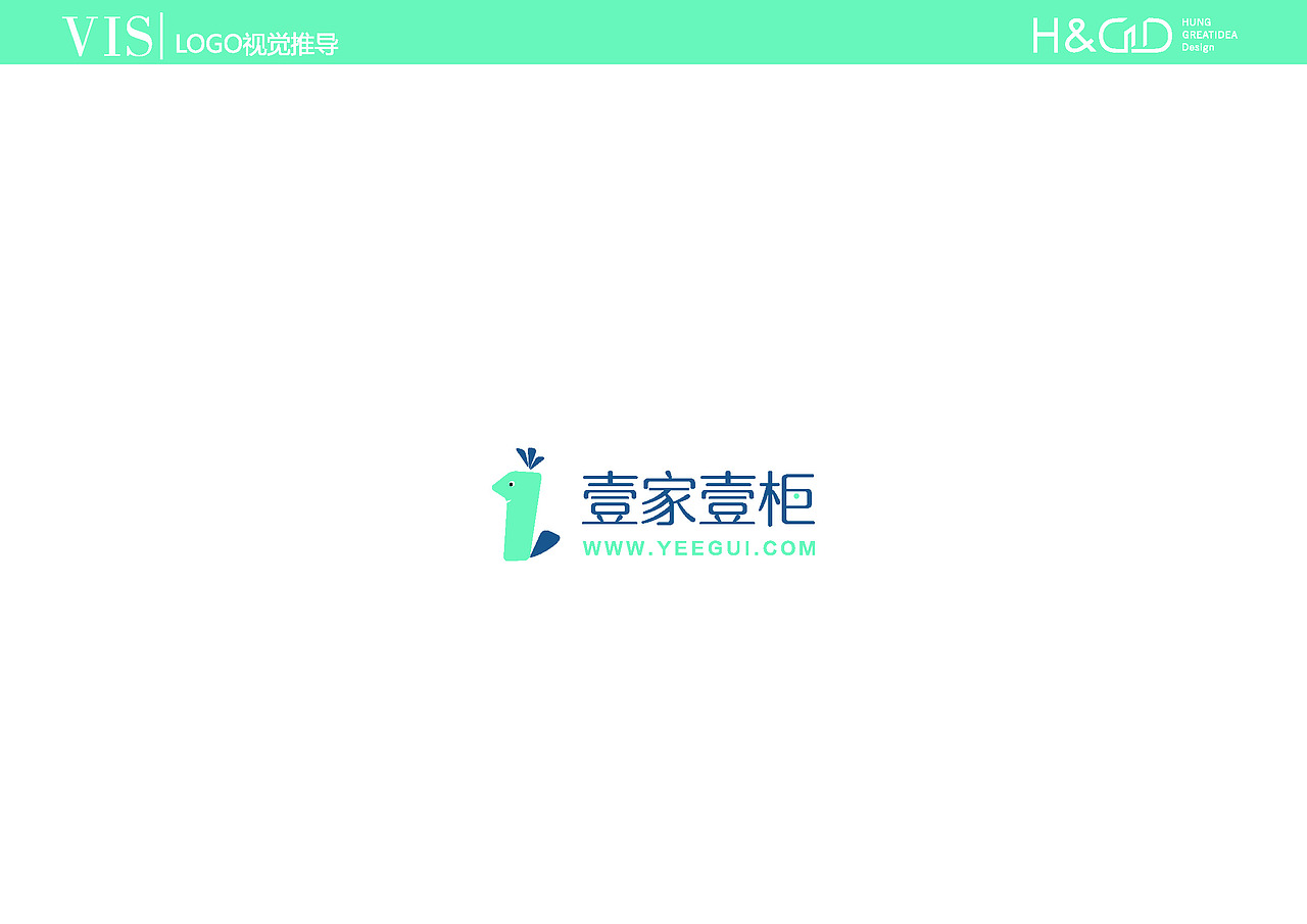 鸿品牌——壹家衣柜VI方案 第一套（图ZMzcwODY3NTI=） - 品牌 - 站酷设计师HANDGID原创素材 - 站酷ZCOOL