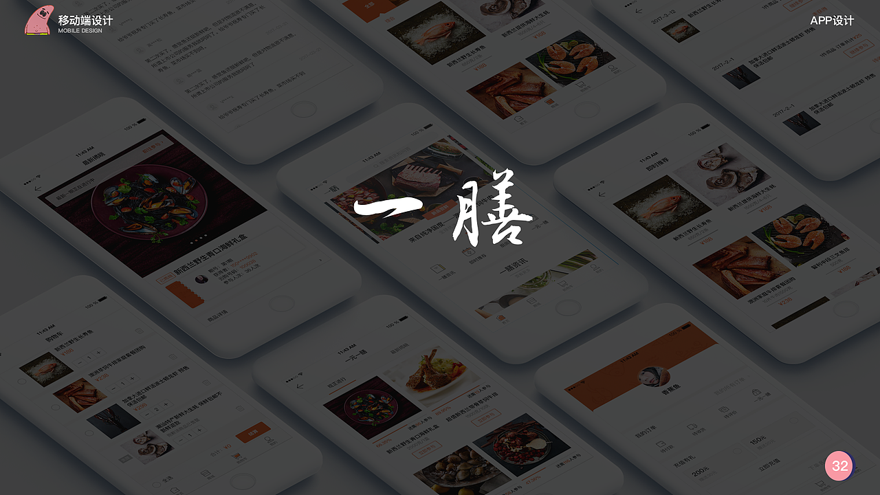 ui（图ZMTM4MzAyMzk2） - APP界面 - 站酷设计师邓建清原创素材 - 站酷ZCOOL