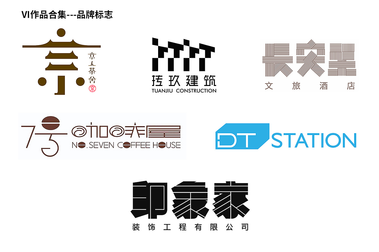 2019年度品牌vi设计合集（图ZMjAzMzQ0NDI0） - 品牌 - 站酷设计师唐军义原创素材 - 站酷ZCOOL