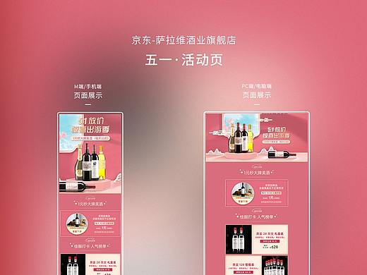五一活动页