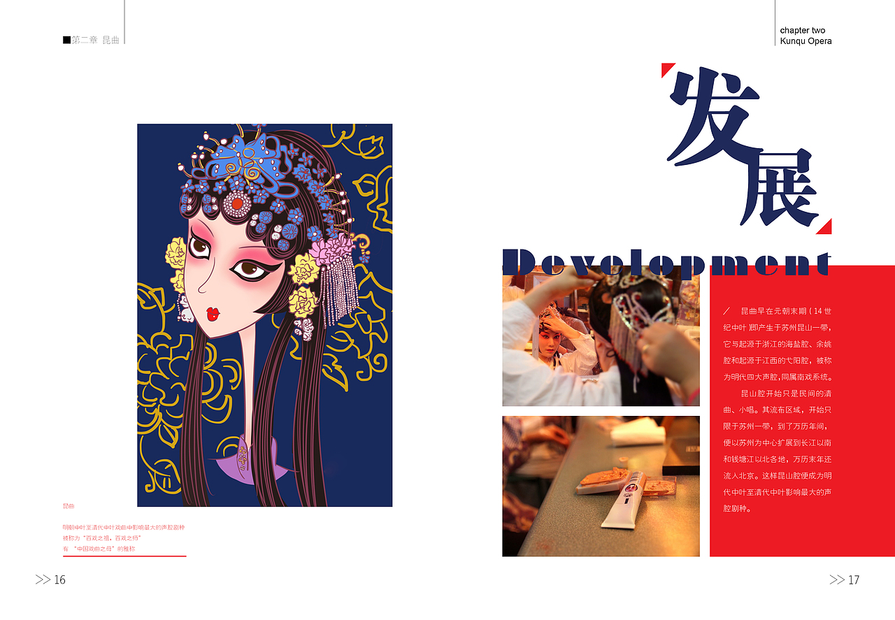 非物质文化遗产书籍设计（图ZNTA4NDQxNDA=） - 书籍/画册 - 站酷设计师小男男男男原创素材 - 站酷ZCOOL