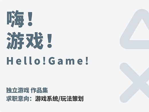王奎甲-独立游戏作品集