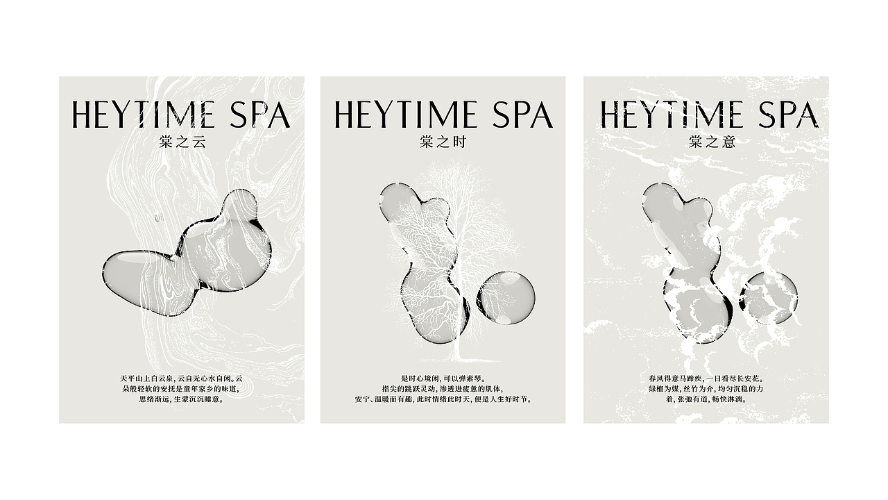 北京《山河海棠》品牌设计——万朵山河 · 一朵海棠