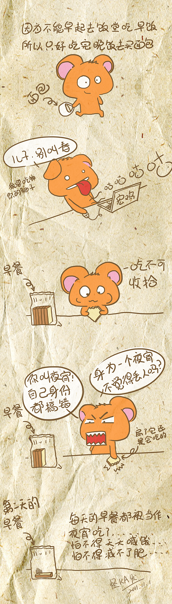 《怪ka猫--谬谬论》其实经常没早餐吃是有原因的（图ZNDIzMTYxMg==） - 商业插画 - 站酷设计师怪ka然原创素材 - 站酷ZCOOL