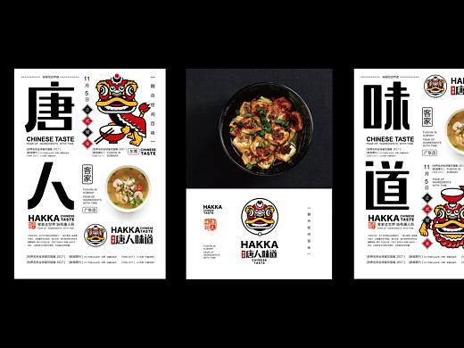 HAKKA Chinese Food
