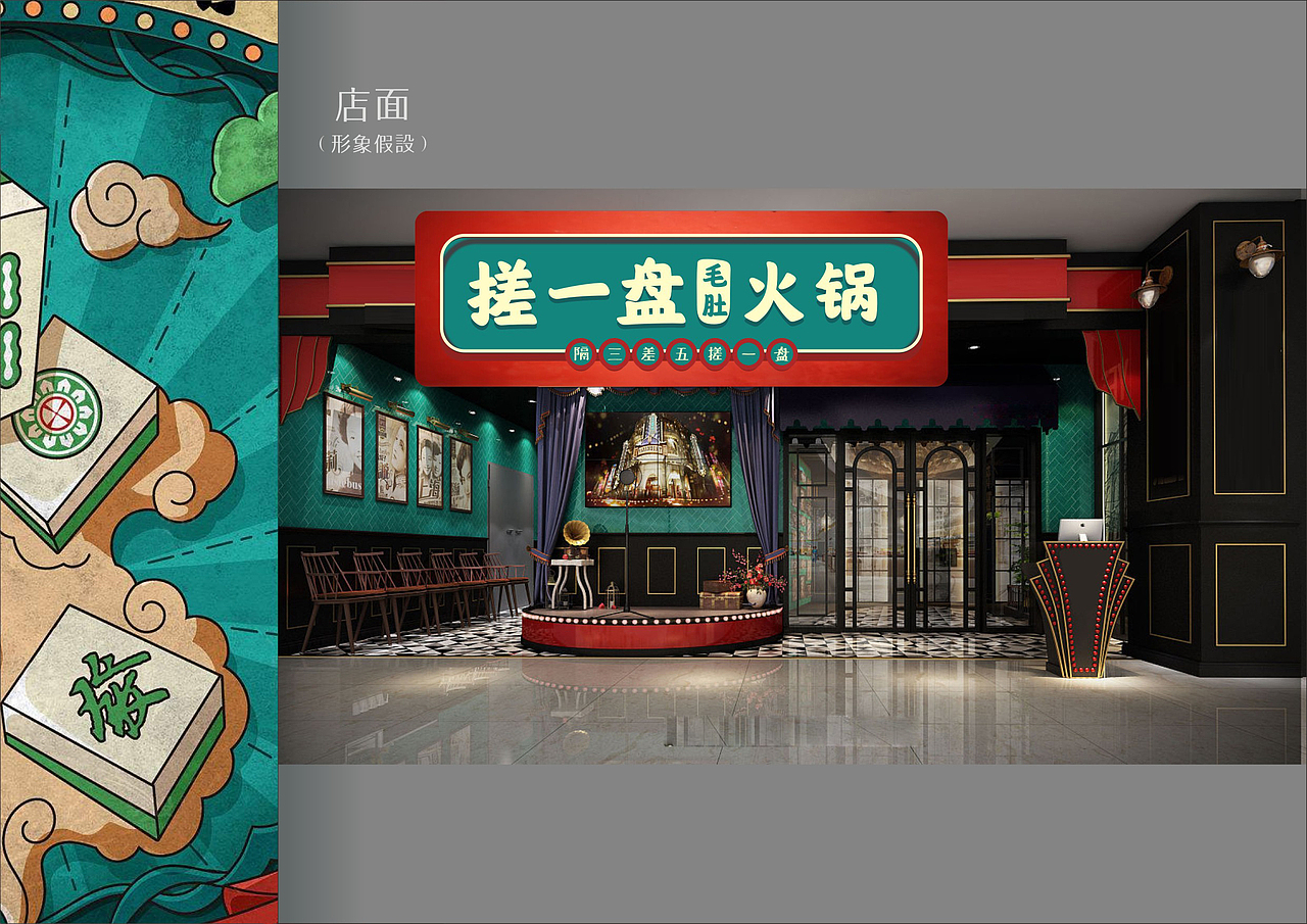 搓一盘品牌形象设计（图ZMjU1NzYwMDU2） - 品牌 - 站酷设计师小米豆原创素材 - 站酷ZCOOL