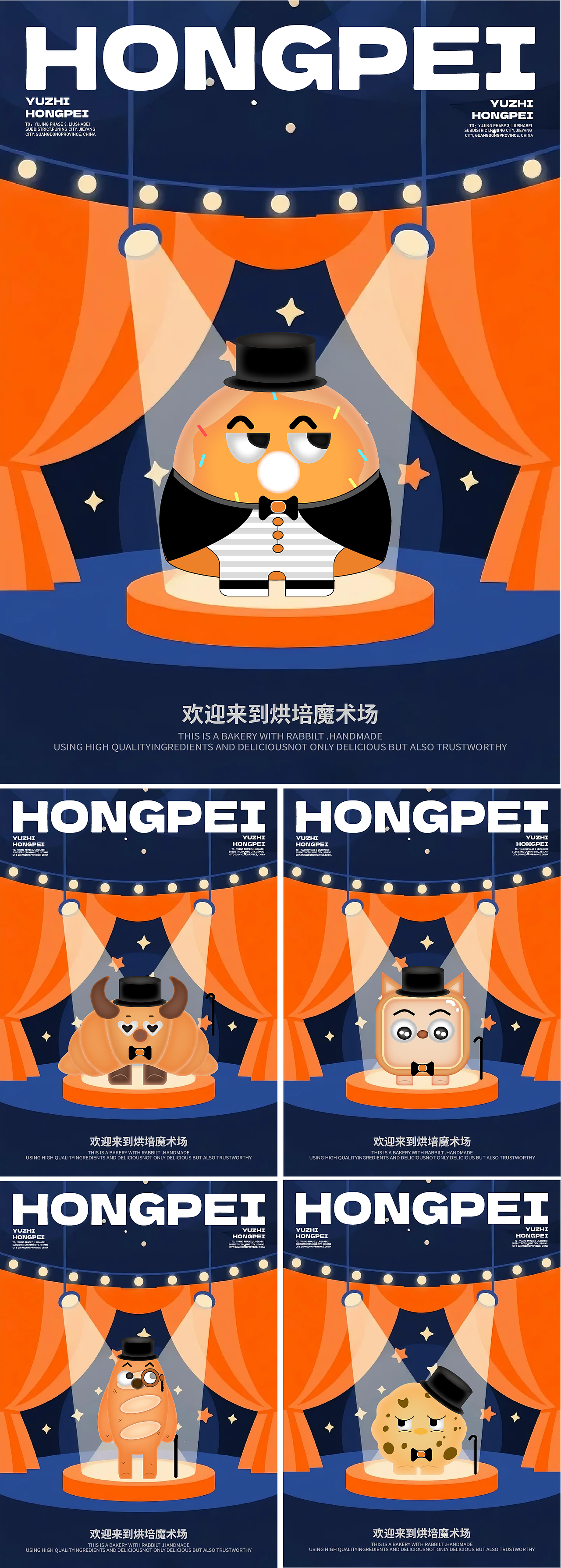 烘焙原创ip形象设计（图ZMzkzMTU1NTEy） - IP形象 - 站酷设计师铭小叔原创素材 - 站酷ZCOOL