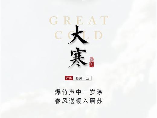 2019年-冬季微推