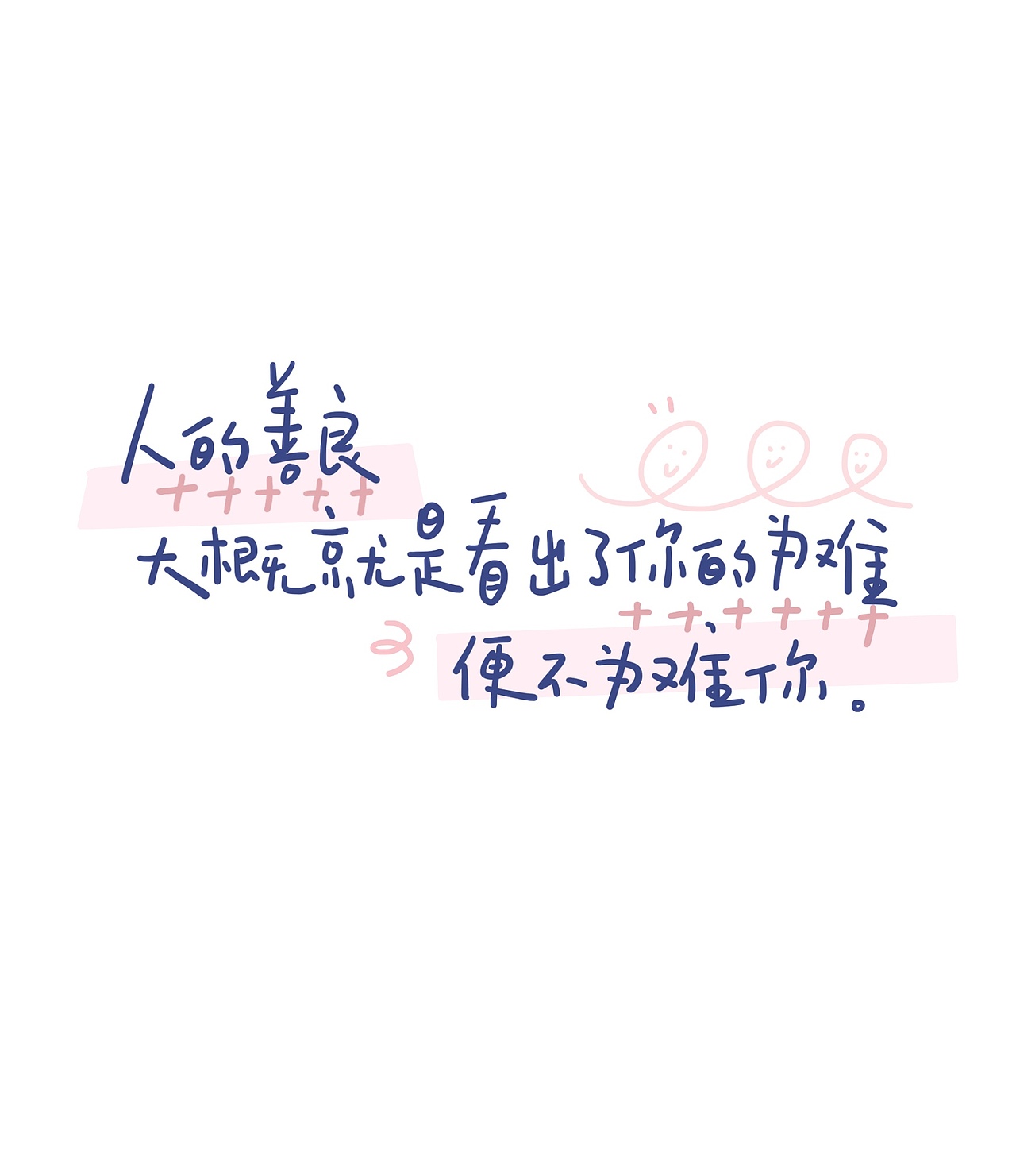 蛙叔日更计划 之 近期手写