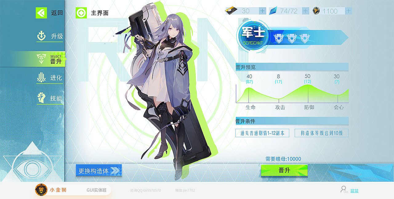 二次元赛博朋克的系列界面合辑