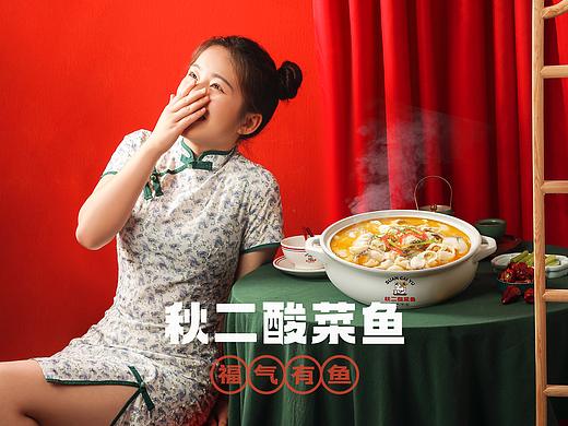 酸菜鱼～秋二～长沙美食摄影～EMOStudio～壹末视界
