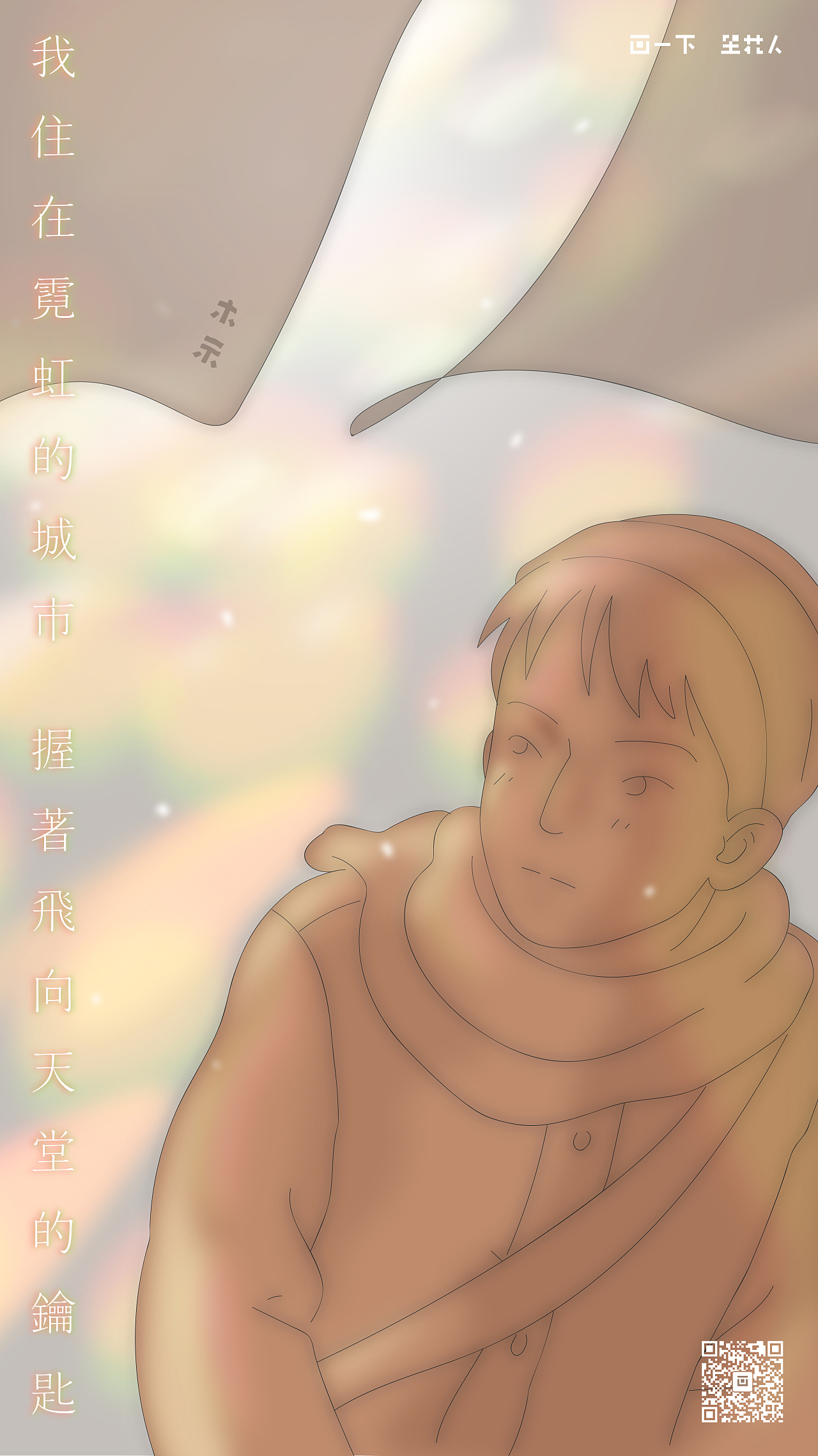 夏末了（图ZMjY2ODM1NjAw） - 商业插画 - 站酷设计师Musi木示原创素材 - 站酷ZCOOL