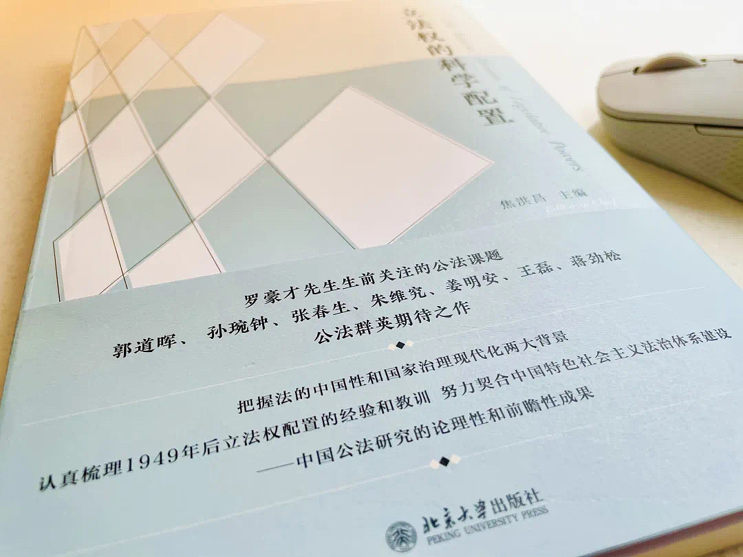 书籍设计-立法权的科学配置（图ZMzA1ODI2Mjc2） - 书籍/画册 - 站酷设计师三言两语设计原创素材 - 站酷ZCOOL