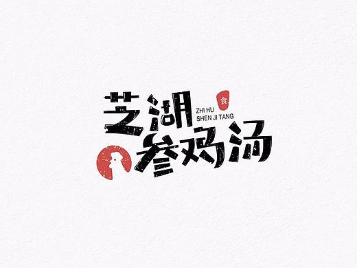 2018LOGO标志集合第一波 