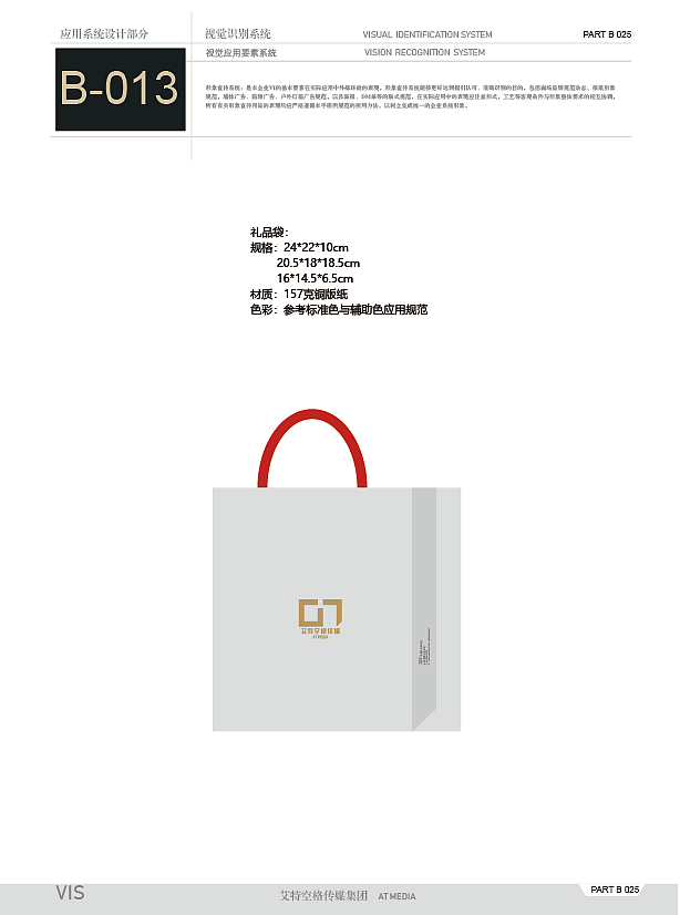 VI设计（图ZMjAzMDQ3NTcy） - 其他平面 - 站酷设计师七元_原创素材 - 站酷ZCOOL