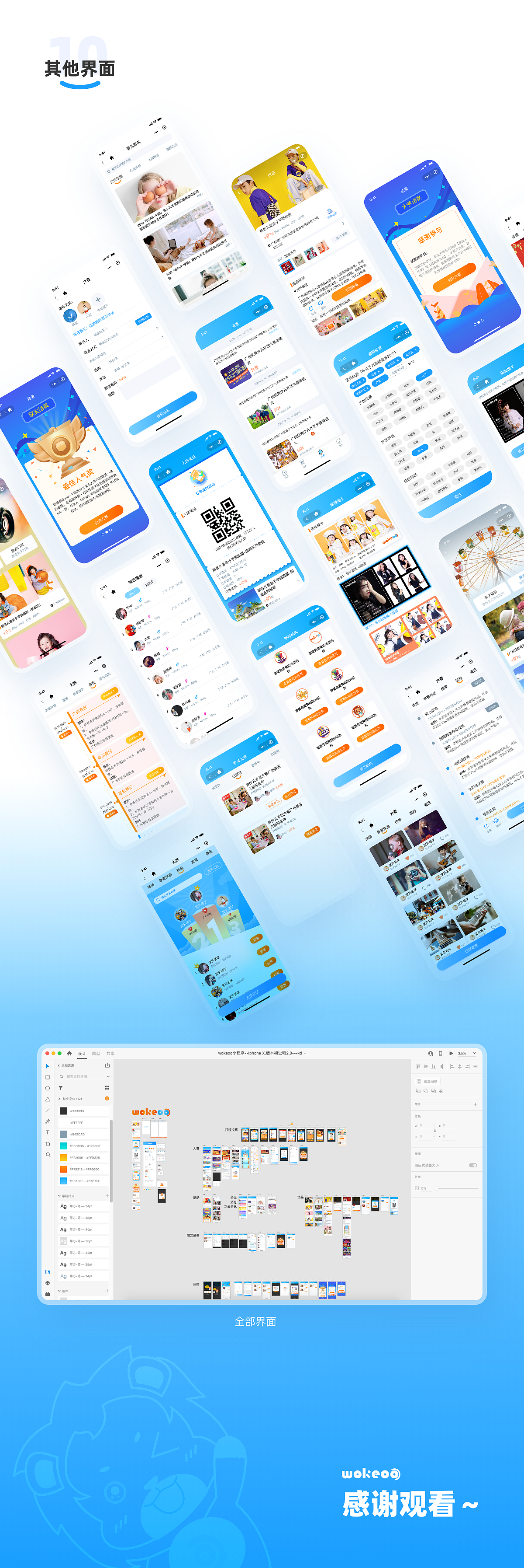 WOKEOO哦可小程序項(xiàng)目總結(jié)（圖ZMjUxMjg1Nzg0） - APP界面 - 站酷設(shè)計(jì)師Daisy_Design原創(chuàng)素材 - 站酷ZCOOL