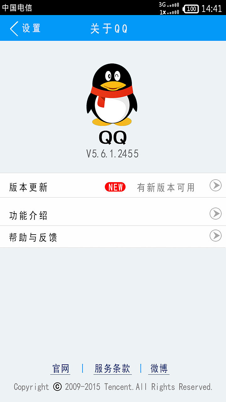 qq界面临摹