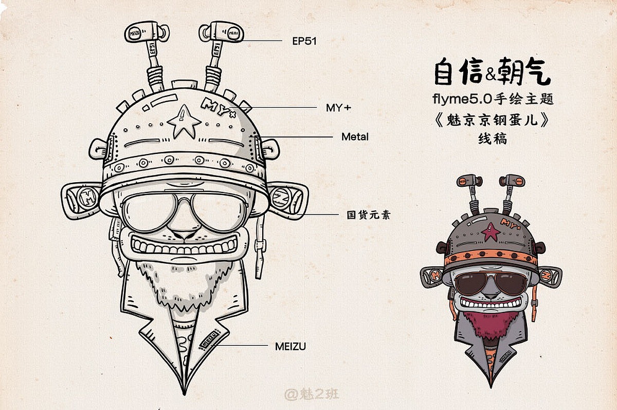 魅京京-钢蛋儿（图ZNTk5MzQ1MzI=） - 主题/皮肤 - 站酷设计师盛了碗饭原创素材 - 站酷ZCOOL