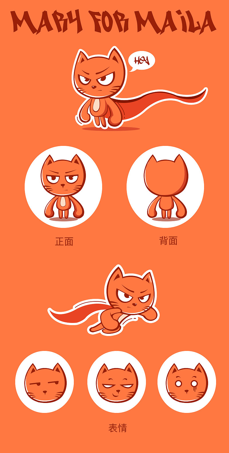 形象设计猫牛卡通cg插图