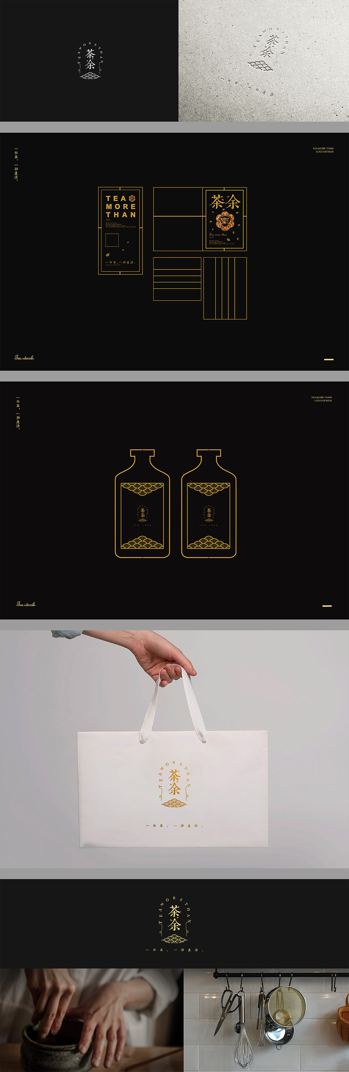 茶余品牌包装标志设计（图ZNzIzOTAyNDQ=） - Logo - 站酷设计师HXDE原创素材 - 站酷ZCOOL