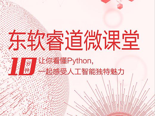 科技感海报