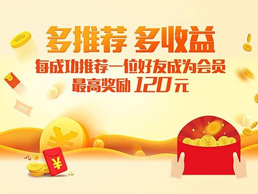 推广活动页