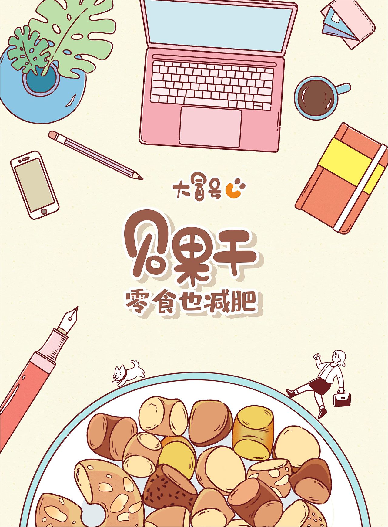 手绘甜品宣传海报