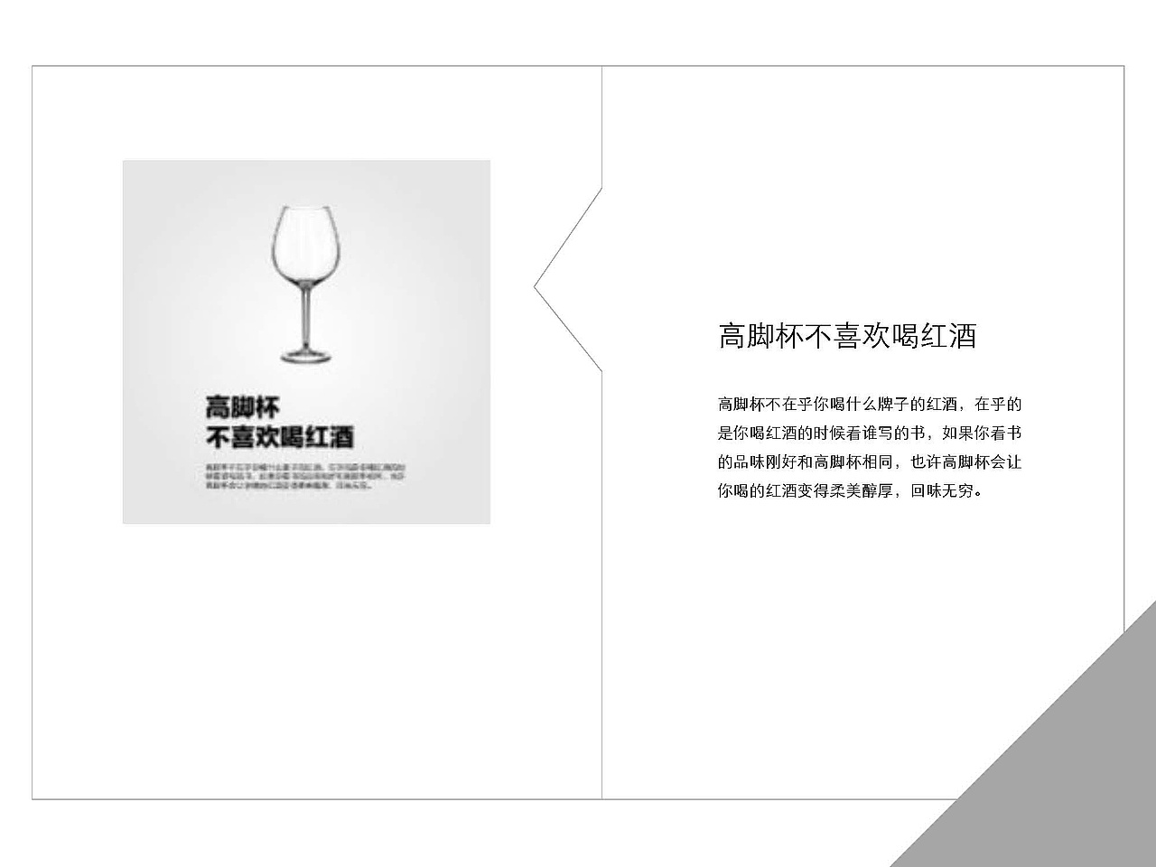 跟宜家万物学写文案