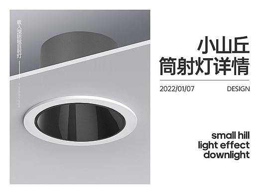  网红小山丘cob深藏防眩光射灯