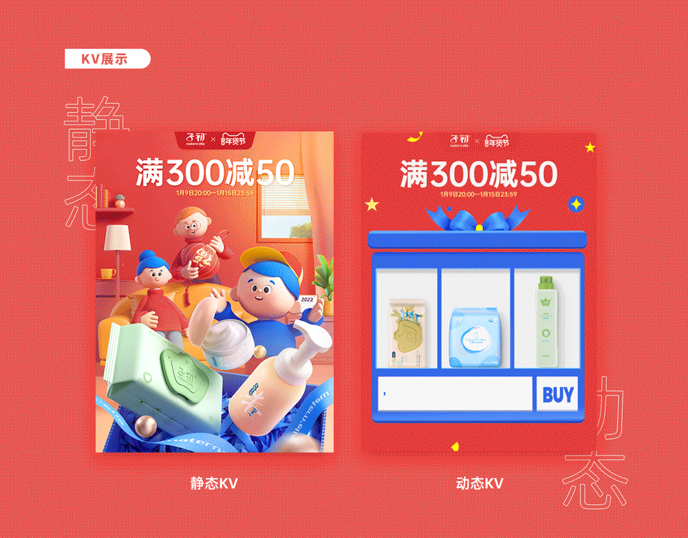专题页设计合集（图ZMjg4MTQ3MDg4） - 电商 - 站酷设计师王一二Evanswong原创素材 - 站酷ZCOOL
