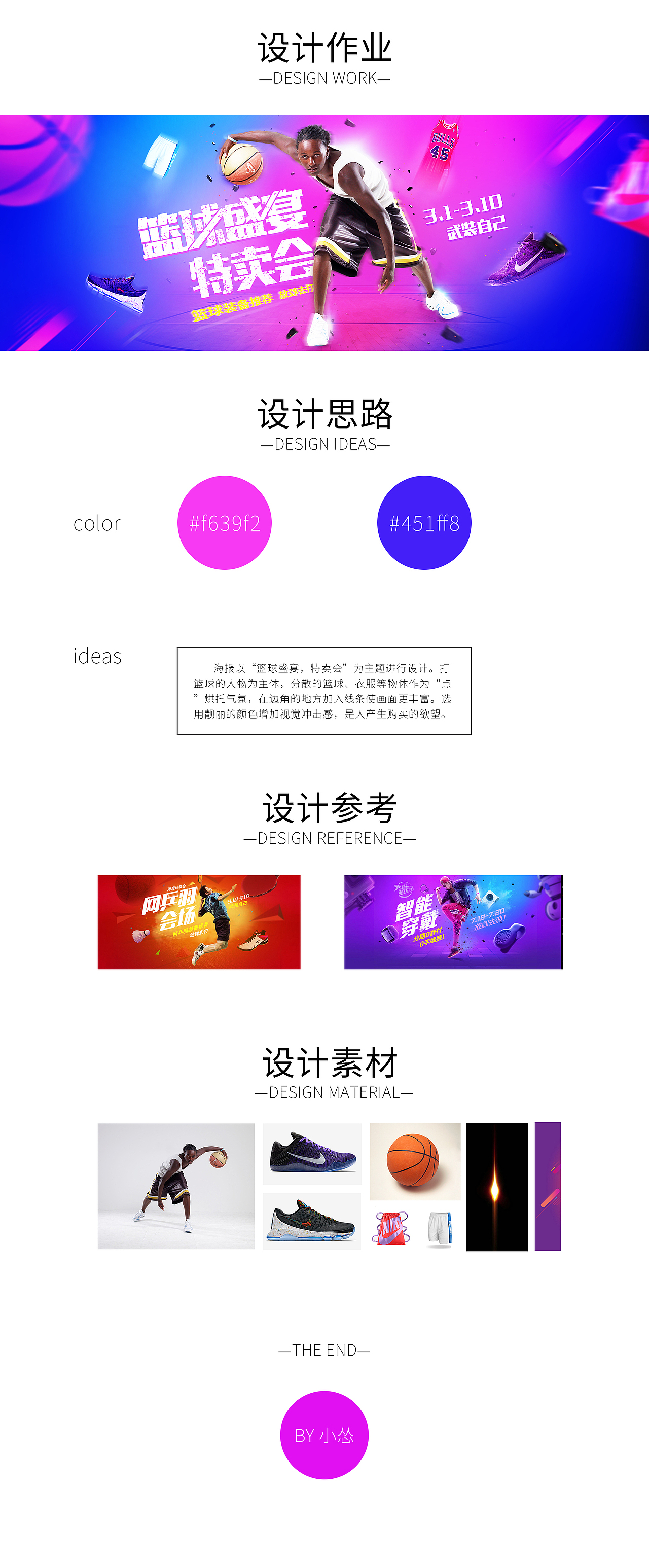 点、线、面 练习作业（图ZNDQyNTI0NzI=） - 运营设计 - 站酷设计师看是憨憨啊原创素材 - 站酷ZCOOL