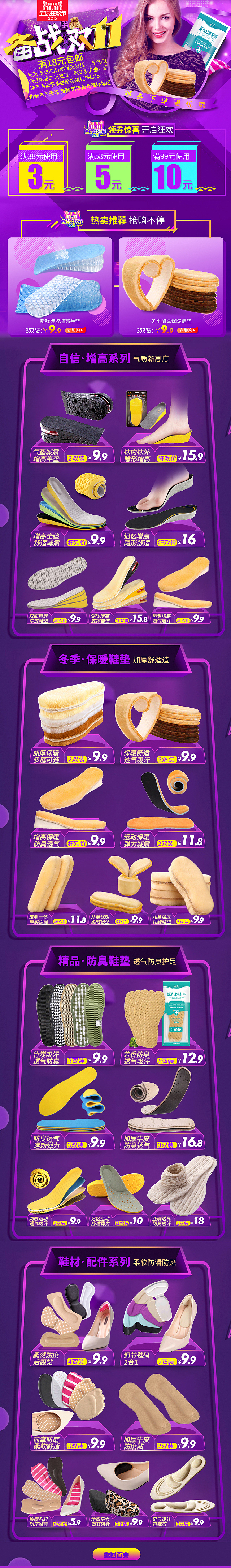 去年店铺活动页面装修