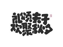 毕设