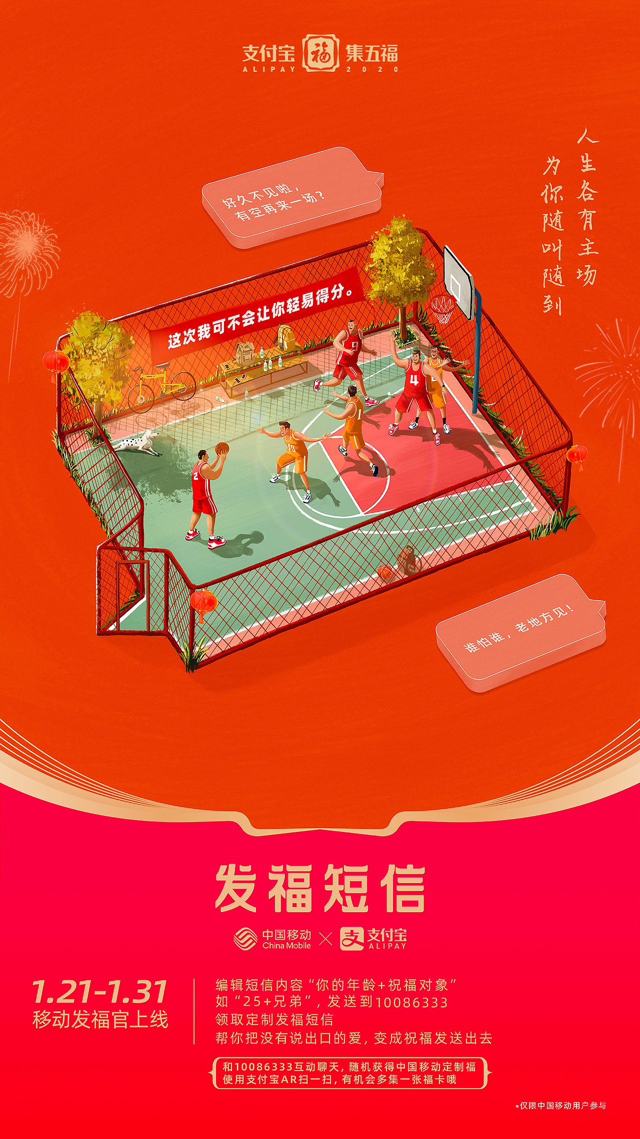 2020發(fā)福短信（圖ZMTk2MzQwMDQ0） - 其他平面 - 站酷設(shè)計(jì)師alanchowcool原創(chuàng)素材 - 站酷ZCOOL