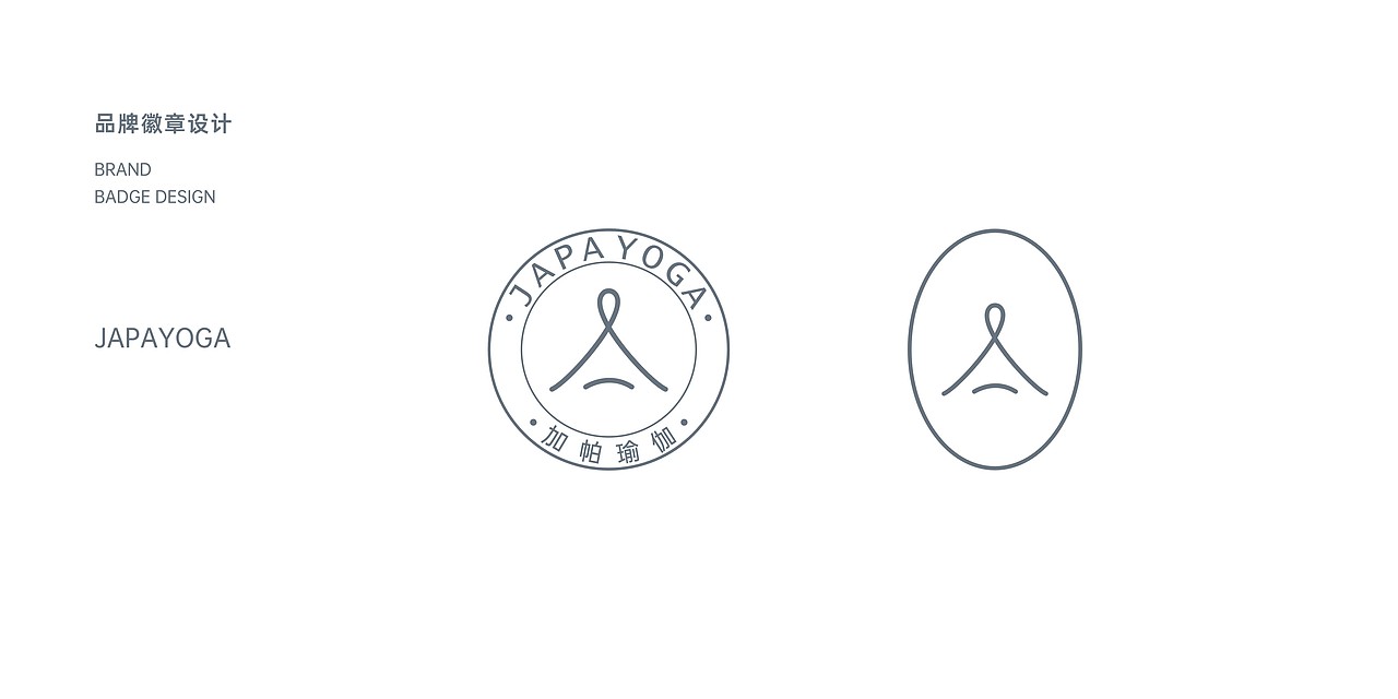 加帕瑜伽品牌升级设计