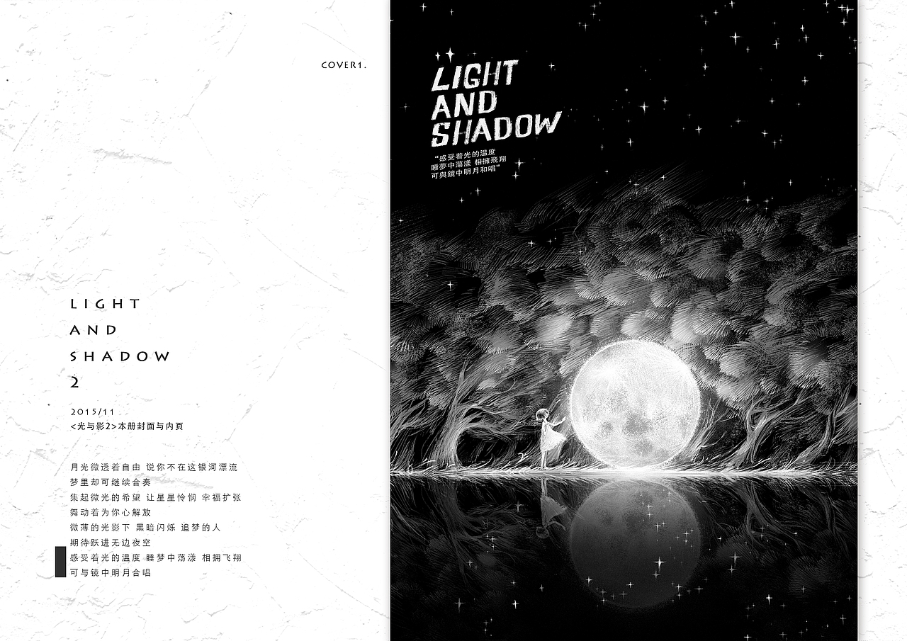 光与影（图ZOTUyNDM5NDA=） - 商业插画 - 站酷设计师近近原创素材 - 站酷ZCOOL