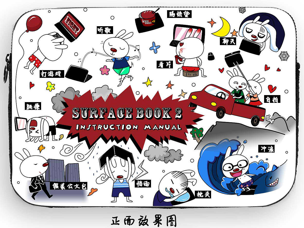Surface Book 2——说明书（图ZMTAxOTg0OTU2） - 图案 - 站酷设计师二世原创素材 - 站酷ZCOOL