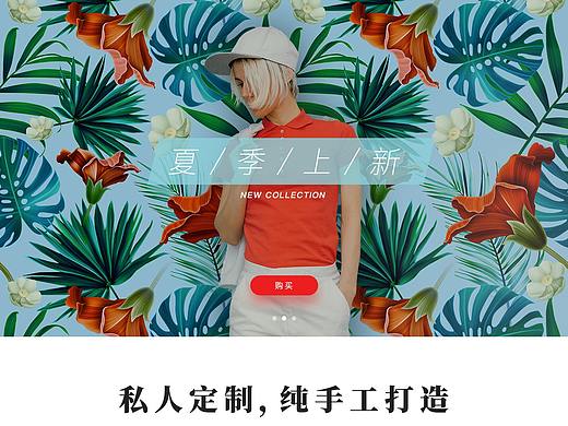 时尚服装