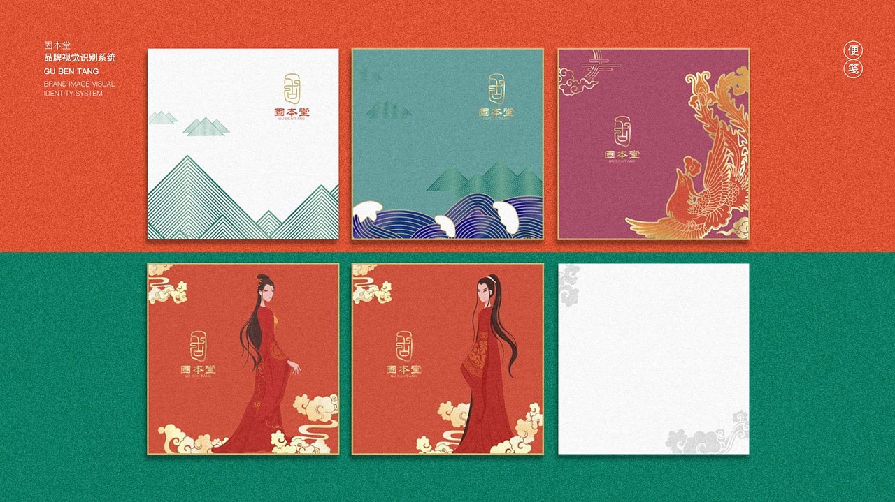 固本堂传统滋补养生品牌视觉升级（图ZMjI0MDIwNjgw） - 品牌 - 站酷设计师克里斯朵原创素材 - 站酷ZCOOL