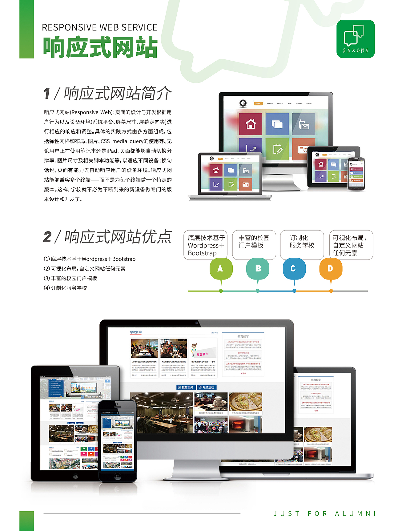 地平线友友单页封套设计